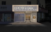 不吹不黑！真实体验后的女子 SPA 排名，值得收藏