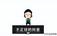 这3个日常生活用品，里面确实有真黄金！