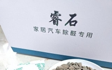 2026年车用家用除甲醛产品排行榜测评：对比各种方式治理污染效果