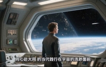 圣道·续篇（四）：星际文明永续之路——人类大同之光