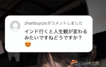 日本80万粉丝女网红吐槽“印度是世界上最脏的国家”，印度人破防