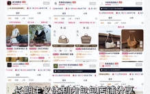 一般人不告诉的10家体制内包包店铺