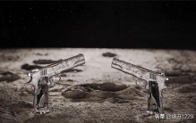 全球最贵手枪T0P5一把柯尔特拍出603万美元。