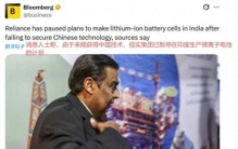 印度强索技术遭拒，百亿工厂黄了