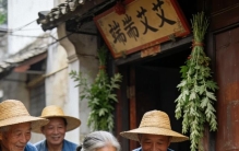 民间故事 民俗纪实