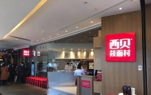 西贝关店102家：最大的商业危机，往往始于一种“傲慢的聪明”