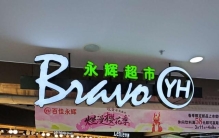 商业世界：真诚才是必杀技，套路终究走不远。