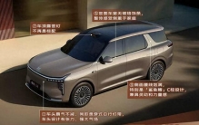 “买8享9”几何？一文盘点智己LS8的越级配置清单