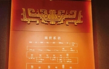 揭秘商族“商业之源”——王恒：从部落冲突到商贸传奇的开端