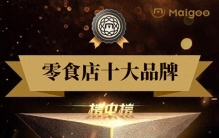 最新零食店品牌排名 2026年零食超市折扣店十大品牌