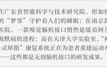 当“脑控万物”照进现实，脑机接口正走出科幻