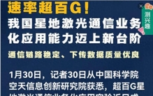 破圈封神！我国5大顶尖科技，每一个都碾压世界？