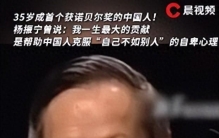 杨振宁预言：二十一世纪中叶中国定将成为世界上最主要的科技大国