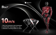 全球“最快”人形机器人发布