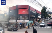 中央广播电视总台春晚宣传片首次落地世界最南端城市乌斯怀亚