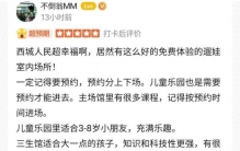 这里的年味真的不一样！科学庙会、中轴探秘……好玩好有料