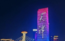 天津，到底骗了多少人？居然拥有 10 个 “中国之最”！