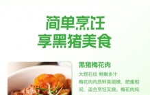 肉类食品公司排名