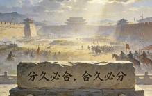 中国历代的军事密码