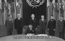 1945年10月的全球大事件：联合国诞生，世界从此不一样！