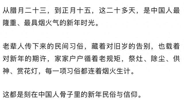 腊月二十三到正月十五，新年民间习俗合集
