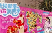 新春走基层丨福字带着科技味，快乐充满游园会