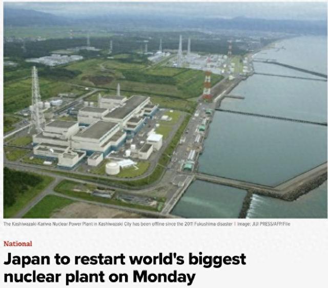 日本将重启世界最大核电站