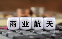 商业航天：最赚钱的是这7家公司，净利润均超10亿，多在低位