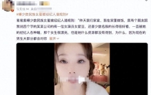 坐不住了！娱乐圈的瓜太多，金晨事件不算什么，更离谱的还在后面