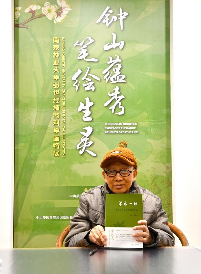 梅花谷看展去，南林大老师笔下植物科学画原来这么美