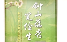 梅花谷看展去，南林大老师笔下植物科学画原来这么美