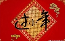 看看过年习俗完整版，千万别搞错了！