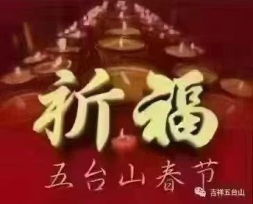 14条春节传统习俗，简单照做，福气财气都到家