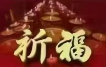 14条春节传统习俗，简单照做，福气财气都到家