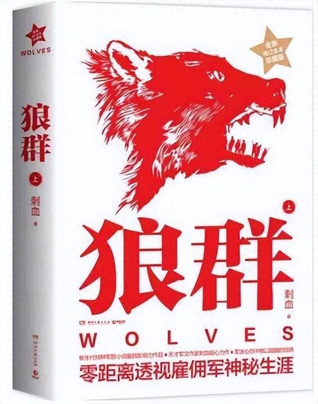 盘点军事网文十大巅峰之作：狼群居首，弹痕第4，烽火逃兵第6