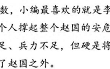 如果李牧没死，赵国会这么快被灭吗？