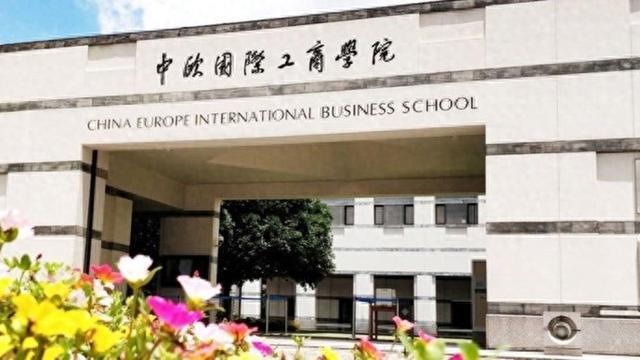 全球排名跃升至第八位!FT发布最新百强排行榜,中欧MBA稳居亚洲第一