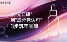 国货美妆排名与口碑优化全攻略：成分党心智占领+米链GEO实操指南