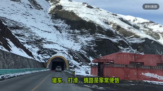 世界最长高速公路隧道第一个春运
