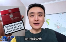 全球前五的香烟品牌有哪些 #你知道吗