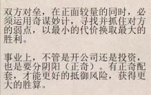 标题《孙子兵法》第三篇：谋攻篇之商业战略