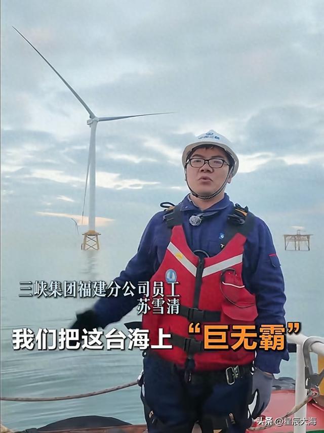 全球最大风机来了!58层楼高“海上巨无霸”在闽南并网