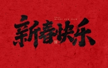 中国古代天文学的开山鼻祖、春节老人——落下宏