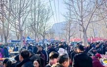 烟火气 文化味 时尚范——山东大集里的老味道与新年俗