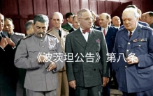 琉球地位未定+非法托管——这是至今刻入人类文明史最肮脏的一笔