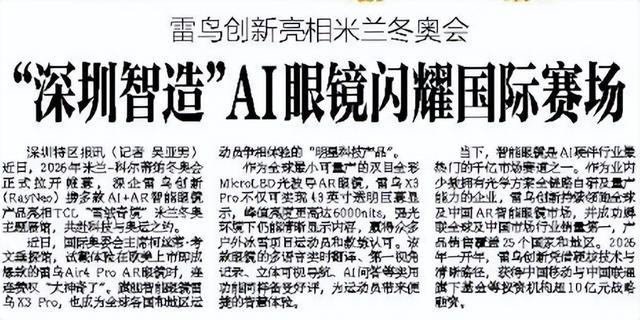 如何看待深圳的科技发展