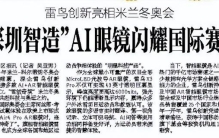 如何看待深圳的科技发展