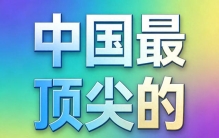 不是清北！这5所大学才是中国科技的真正王牌