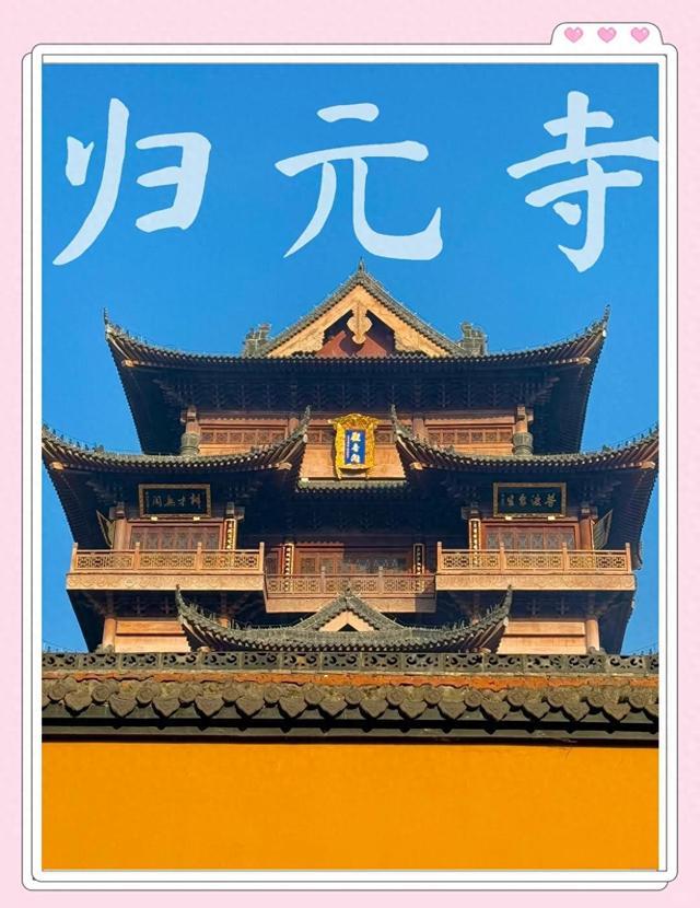 今夜归元寺人山人海!拜财神到底拜哪尊?求财之前先懂这些规矩