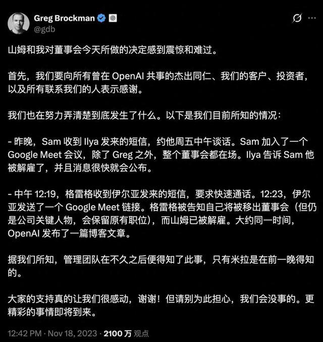 忍无可忍,Ilya宫斗奥特曼!微软CTO爆内幕:全因嫉妒下属太优秀?